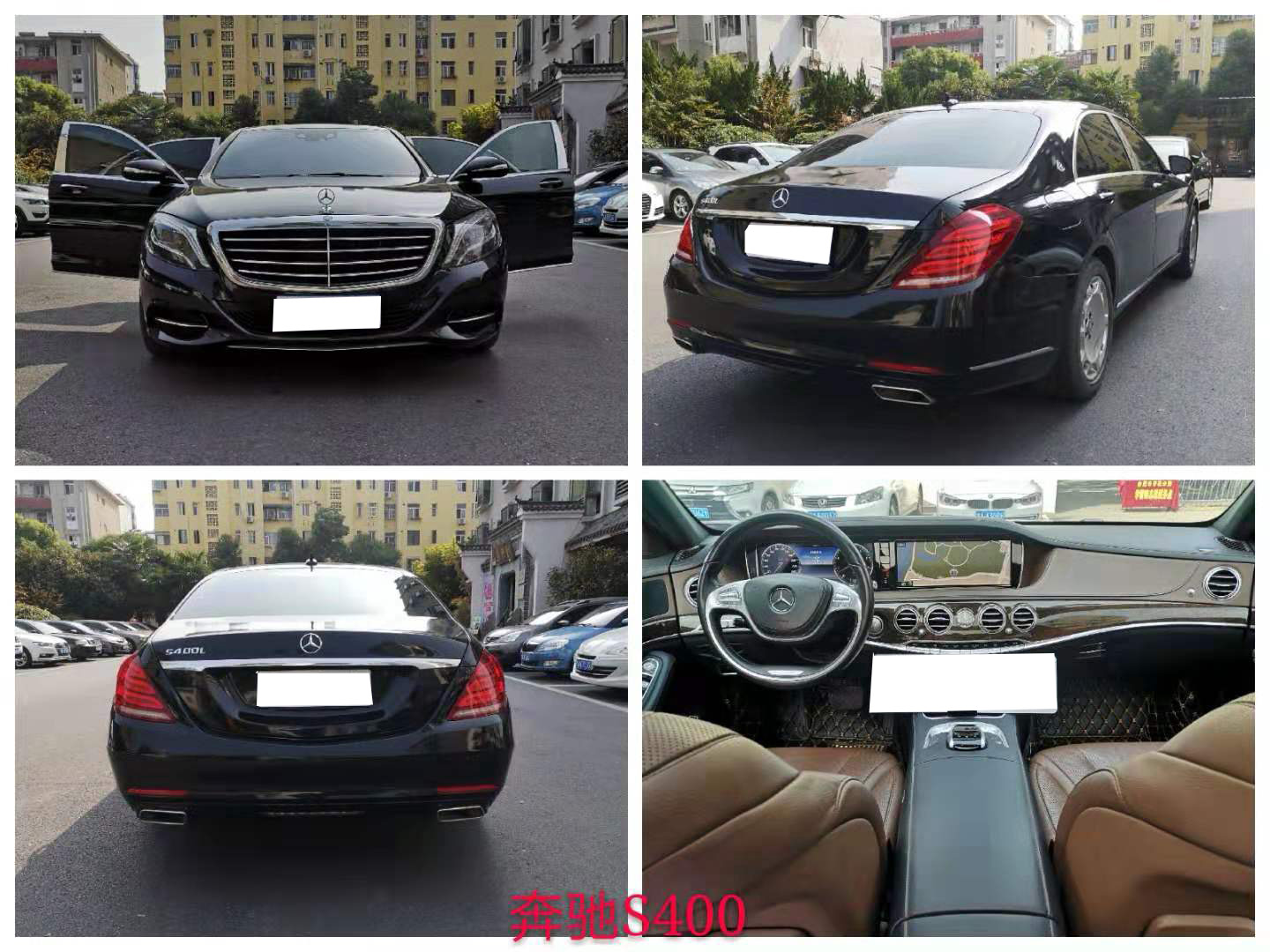 奔馳s400