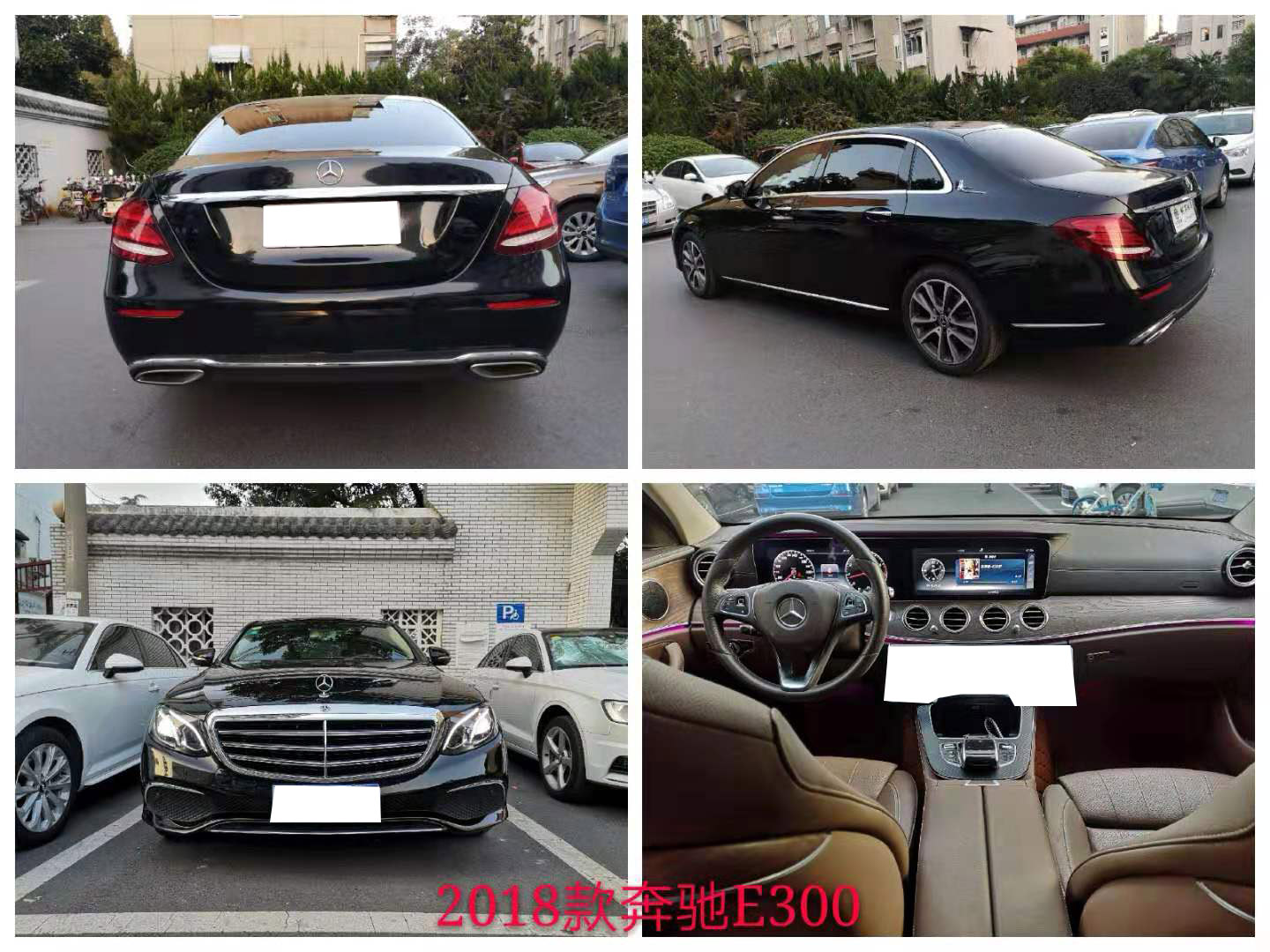 奔馳E300L