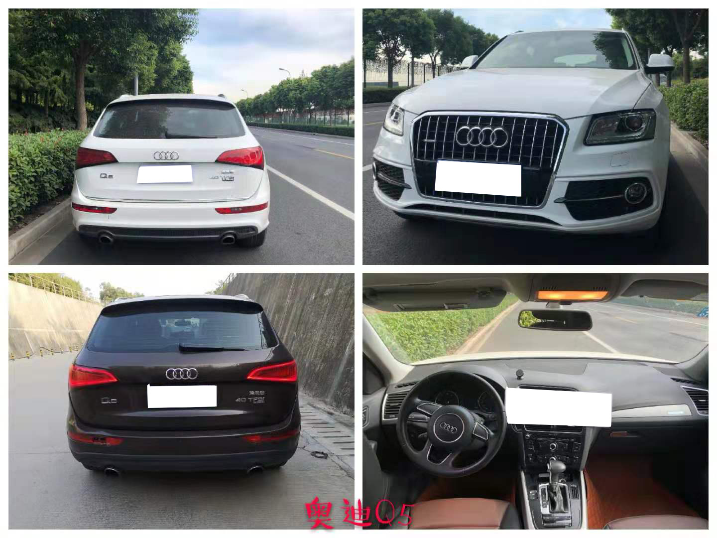 奧迪Q5