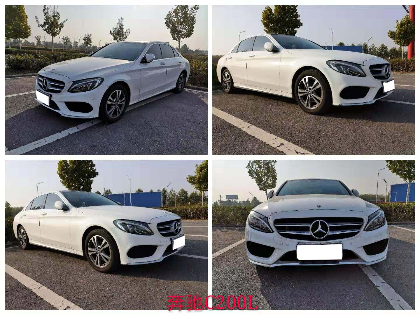 奔馳 C200L